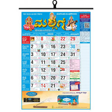 2023 ಮಲ್ಲಿಗೆ ಕನ್ನಡ ದಿನದರ್ಶಿಕೆ [2023 Mallige Kannada Calendar]